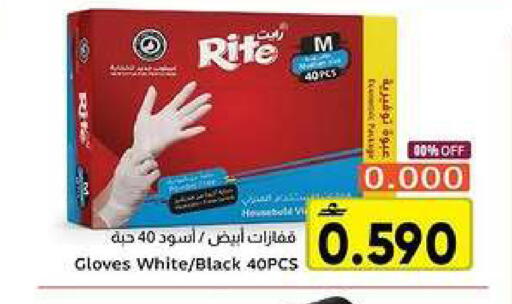 available at Al Amri Center in Oman - Muscat