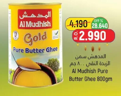 available at حور العين هايبرماركت in عُمان - مسقط‎