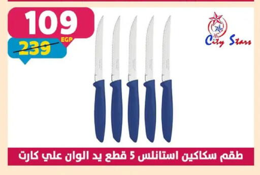 available at سنتر شاهين in Egypt - القاهرة