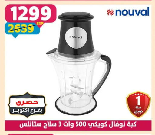 available at Shaheen Center in Egypt - Cairo
