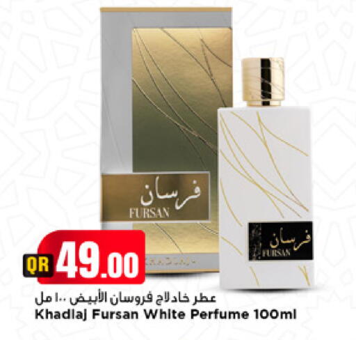 available at مرزا هايبرماركت in قطر - الشحانية