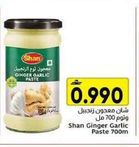 Ginger Garlic available at Al Amri Center in Oman - Muscat