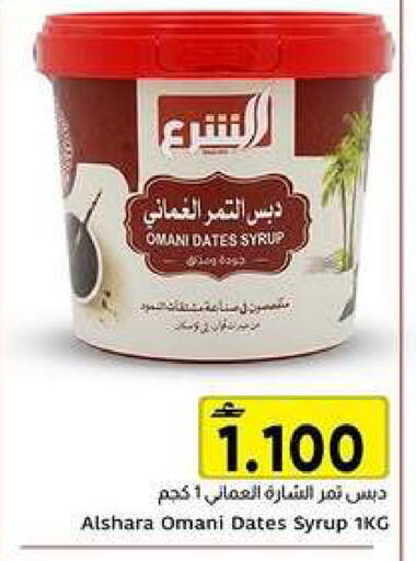 available at Al Amri Center in Oman - Muscat