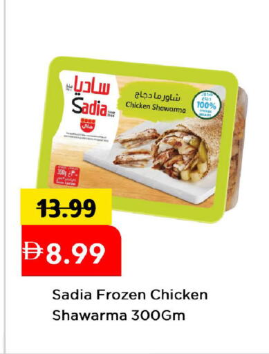 available at Mark & Save in UAE - Abu Dhabi