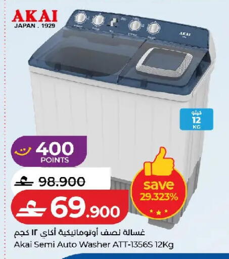 available at لولو هايبر ماركت in عُمان - مسقط‎