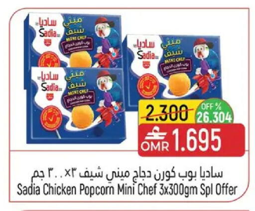 available at حور العين هايبرماركت in عُمان - مسقط‎