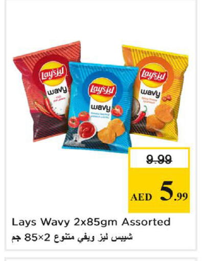 available at Nesto Hypermarket in UAE - Sharjah / Ajman