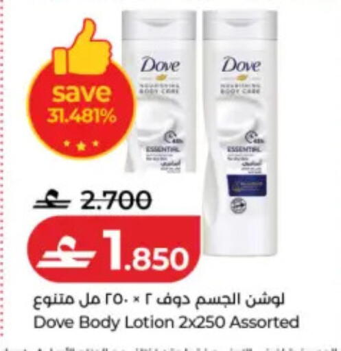 available at لولو هايبر ماركت in عُمان - مسقط‎