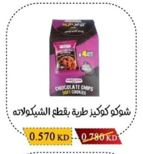 available at Salwa Co-Operative Society  in Kuwait - Jahra Governorate