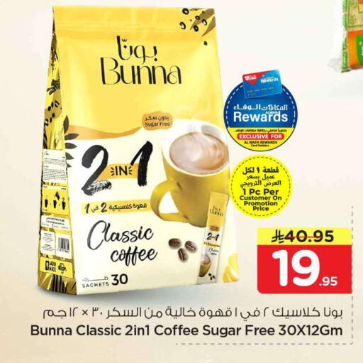 available at Hyper Al Wafa in KSA, Saudi Arabia, Saudi - Riyadh