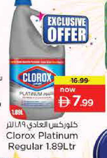 available at Nesto Hypermarket in UAE - Sharjah / Ajman