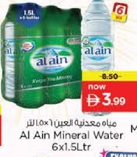 available at Nesto Hypermarket in UAE - Dubai