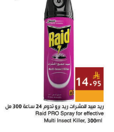 available at Hala Markets in KSA, Saudi Arabia, Saudi - Dammam