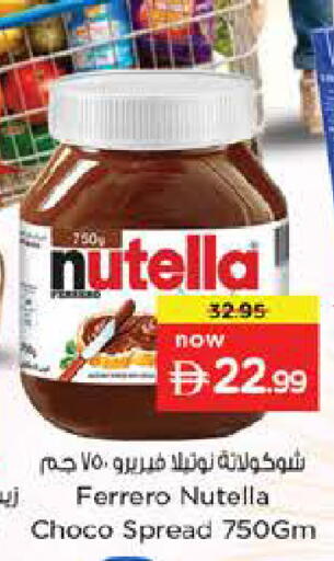 available at Nesto Hypermarket in UAE - Dubai
