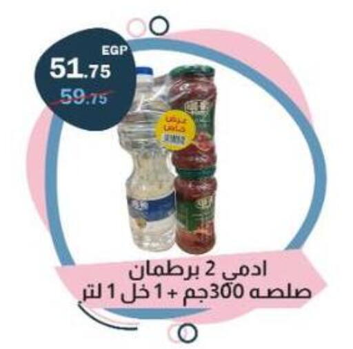 available at Flamingo Hyper Market in Egypt - Cairo