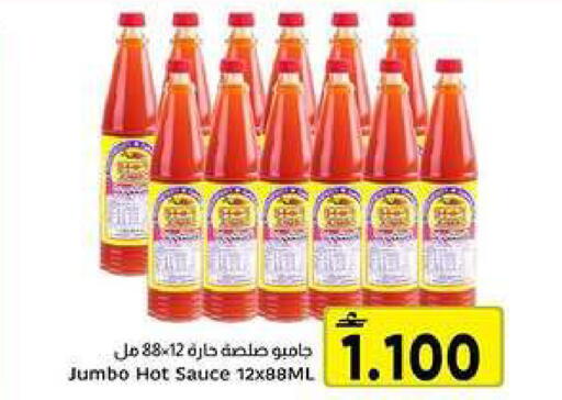 available at Al Amri Center in Oman - Muscat