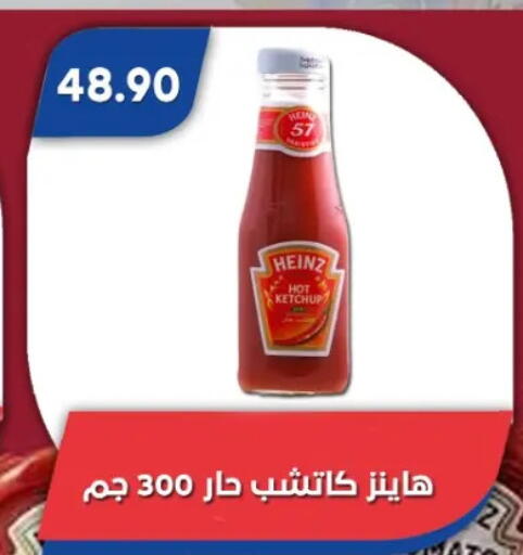 available at باسم ماركت in Egypt - القاهرة