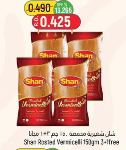 available at Hoor Al Ain Hypermarket in Oman - Muscat