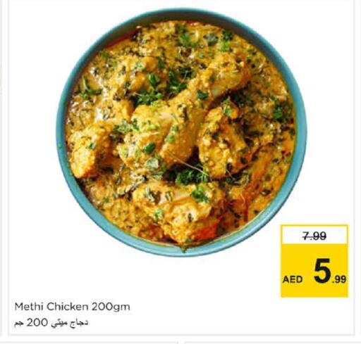 available at Nesto Hypermarket in UAE - Dubai