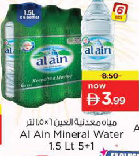 available at Nesto Hypermarket in UAE - Sharjah / Ajman