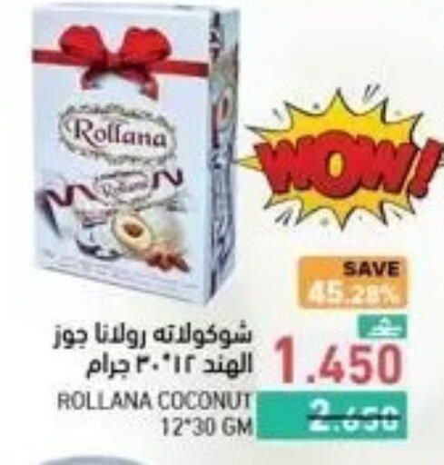 Coconut available at رامز in عُمان - مسقط‎