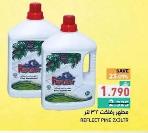available at رامز in عُمان - مسقط‎