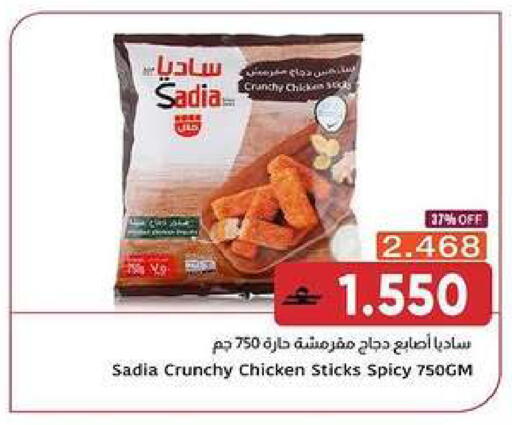 available at Al Amri Center in Oman - Muscat