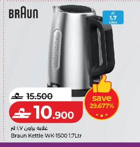 available at لولو هايبر ماركت in عُمان - مسقط‎