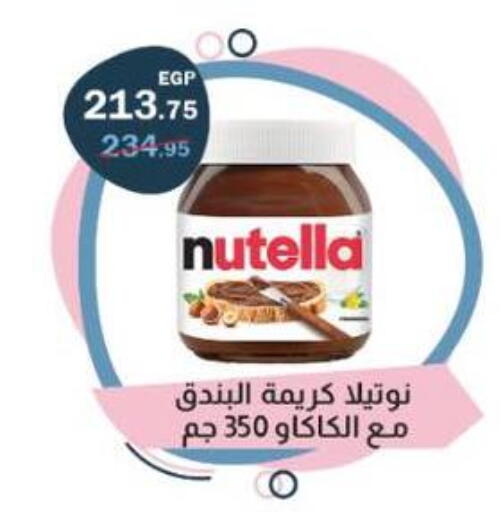 available at Flamingo Hyper Market in Egypt - Cairo