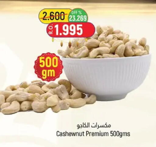 available at حور العين هايبرماركت in عُمان - مسقط‎
