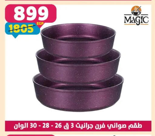 available at سنتر شاهين in Egypt - القاهرة