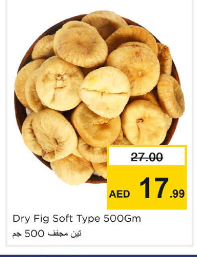 Fig available at Nesto Hypermarket in UAE - Sharjah / Ajman