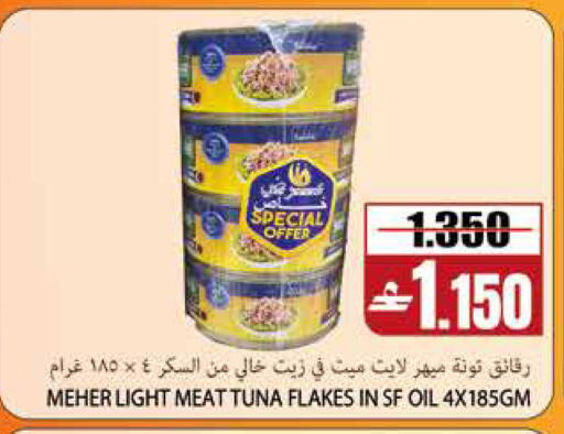 available at Sama Hypermarket in Oman - Muscat
