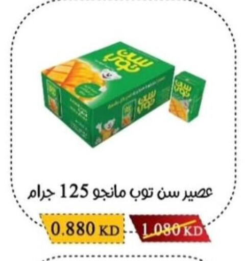 available at Salwa Co-Operative Society  in Kuwait - Jahra Governorate