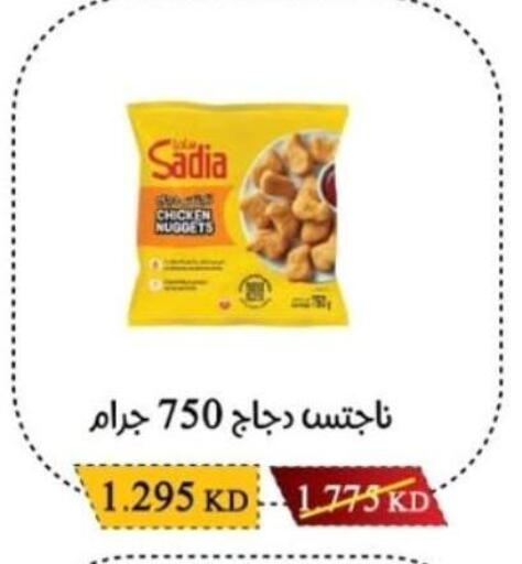 available at Salwa Co-Operative Society  in Kuwait - Jahra Governorate