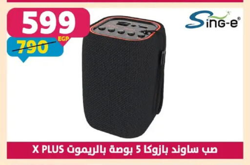 available at سنتر شاهين in Egypt - القاهرة