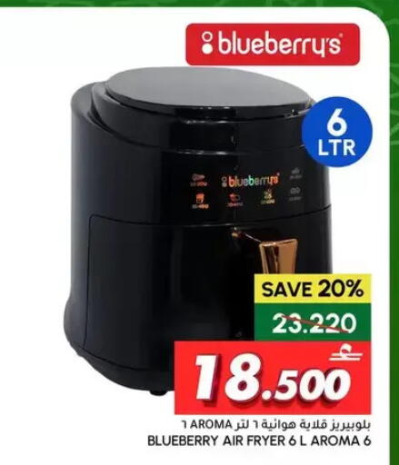 Blueberry BlueBerry available at Al Meera  in Oman - Muscat