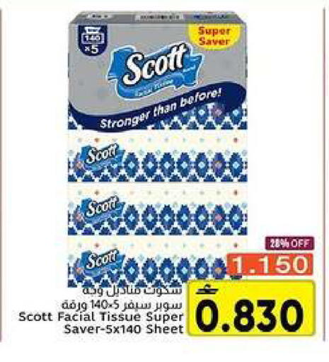 available at Al Amri Center in Oman - Muscat