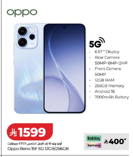 available at لولو هايبرماركت in مملكة العربية السعودية, السعودية, سعودية - الخرج