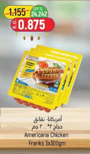 available at حور العين هايبرماركت in عُمان - مسقط‎