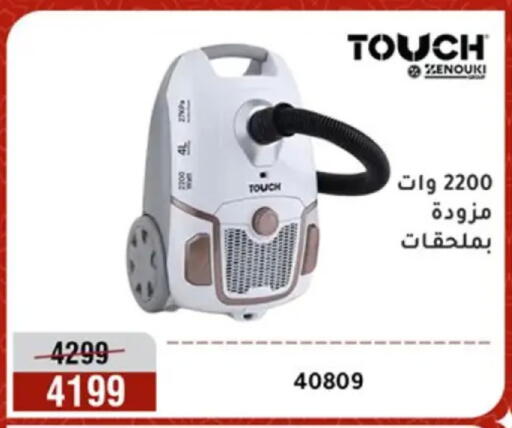 available at Al Morshedy  in Egypt - Cairo