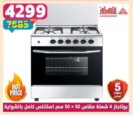 available at Shaheen Center in Egypt - Cairo