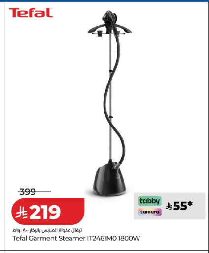 available at لولو هايبرماركت in مملكة العربية السعودية, السعودية, سعودية - الخبر‎