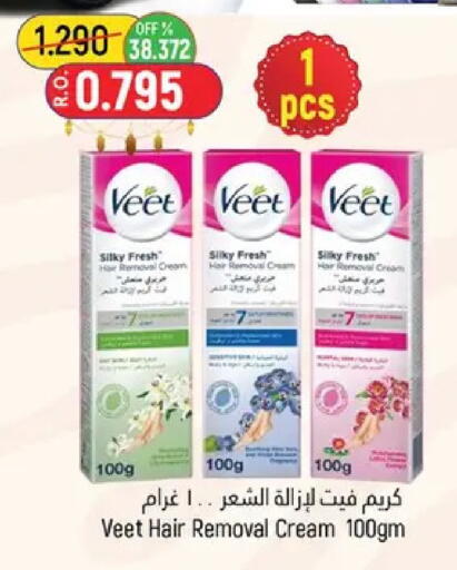 available at حور العين هايبرماركت in عُمان - مسقط‎