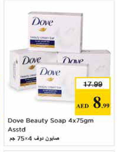 available at Nesto Hypermarket in UAE - Sharjah / Ajman