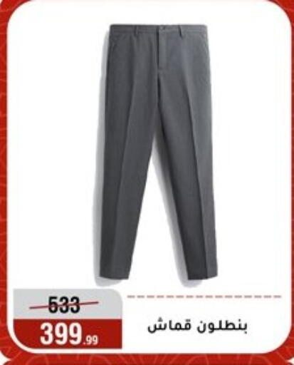 available at Al Morshedy  in Egypt - Cairo