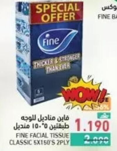 available at رامز in عُمان - مسقط‎