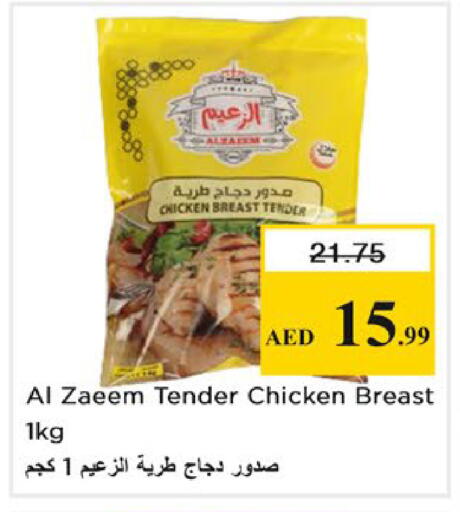 available at Nesto Hypermarket in UAE - Ras al Khaimah