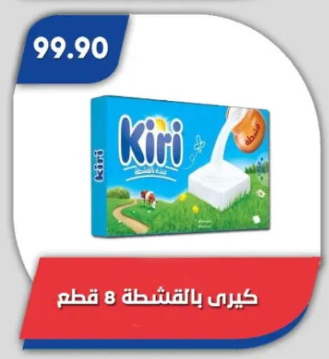 available at باسم ماركت in Egypt - القاهرة