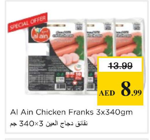 available at Nesto Hypermarket in UAE - Sharjah / Ajman